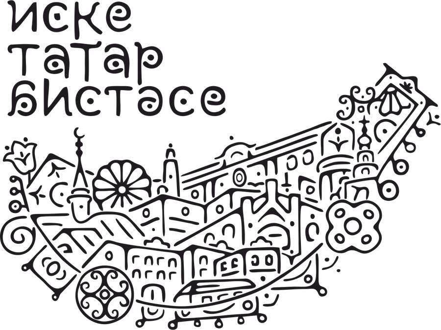 Иске Татар бистәсе — Старотатарская слобода