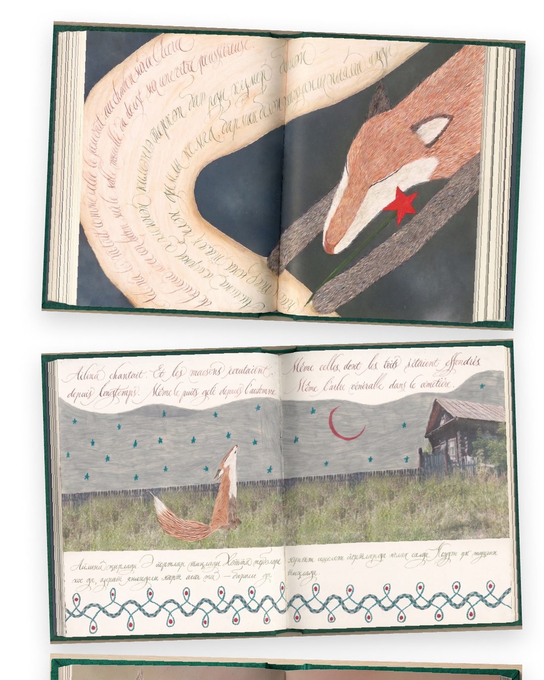 Разворот арт-книги: лиса с красной звездой и каллиграфия